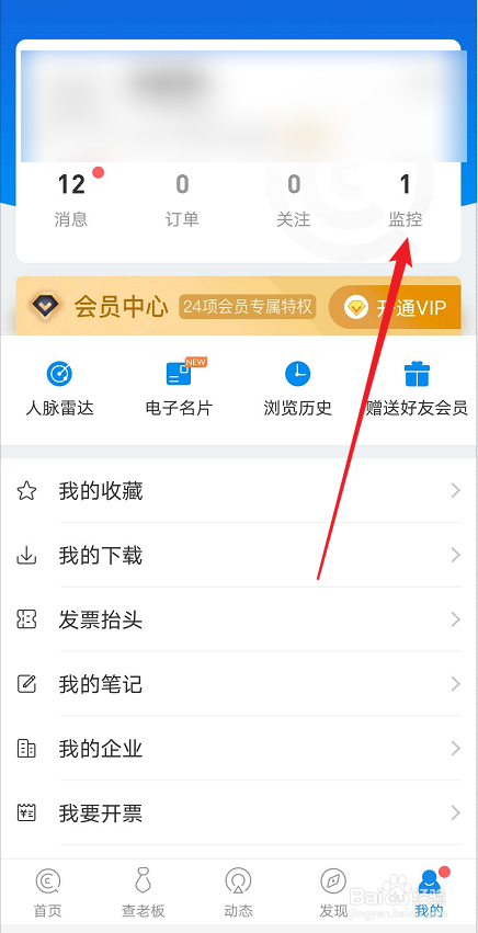 企业信用修复如何删除企查查安全生产处罚(企查查历史行政处罚信息怎么删除)