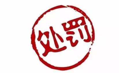 包含有什么措施消除外数慧查税务处罚的词条