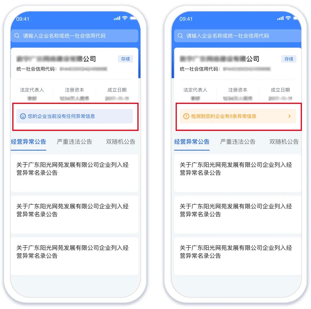 企业信用修复怎样正规的去除公司的经营异常(自己的公司进入经营异常以后怎么办)