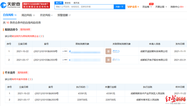 如何合法合规的去掉天眼查劳动仲裁的简单介绍