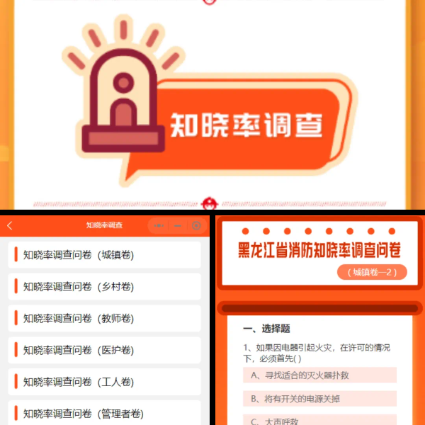 企业信用修复有什么方法高效的抹除平台上的消防处罚(小区最怕举报的消防问题)