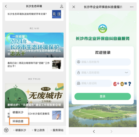 有什么办法快捷的消除平台上的环保处罚的简单介绍