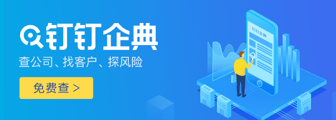 企业信用修复如何根源性的抹除钉钉企典欠税公告(钉钉企典数据怎么导出来)