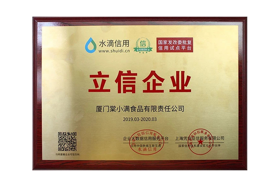 企业信用修复如何消除水滴信用民事诉讼(水滴信用提示有法律诉讼)