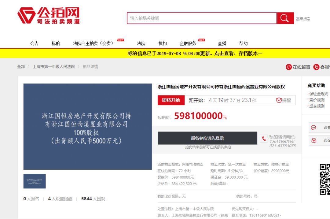企业信用修复有什么办法源头的移除企业的司法拍卖(司法拍卖如何取消)