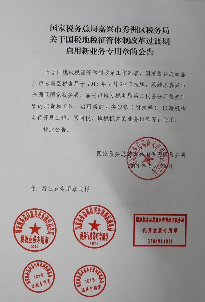 如何合法合规的下架人民法院公告网税务处罚的简单介绍