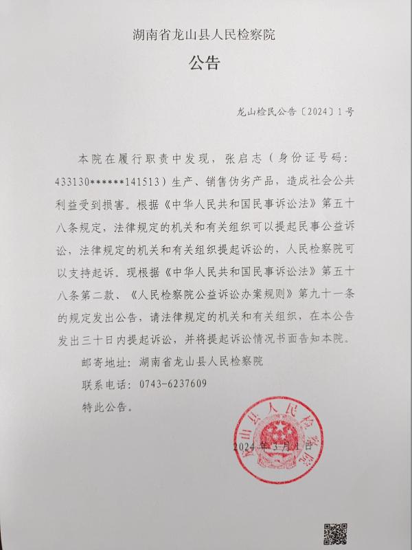 企业信用修复如何高效的抹除绿网刑事诉讼(如何高效的抹除绿网刑事诉讼信息)
