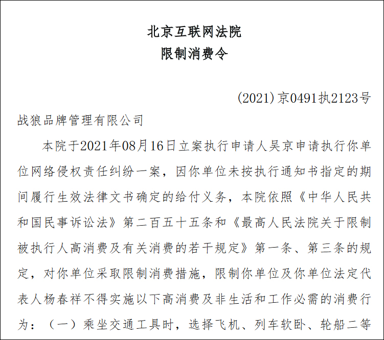 包含如何根源性的屏蔽中国裁判文书网限制高消费的词条