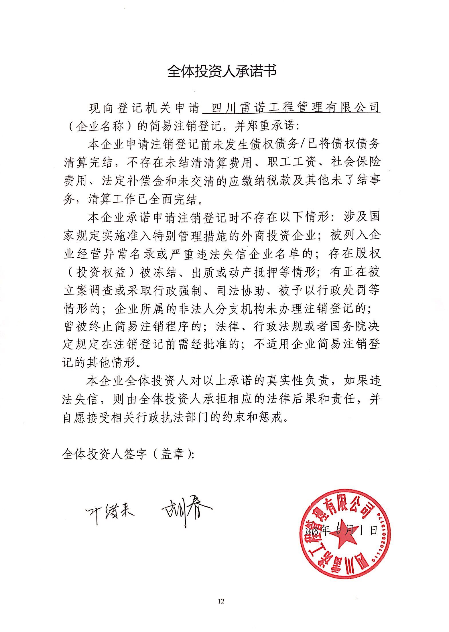 企业信用修复有什么方法快捷的处理公司的裁判文书(有什么方法快捷的处理公司的裁判文书呢)