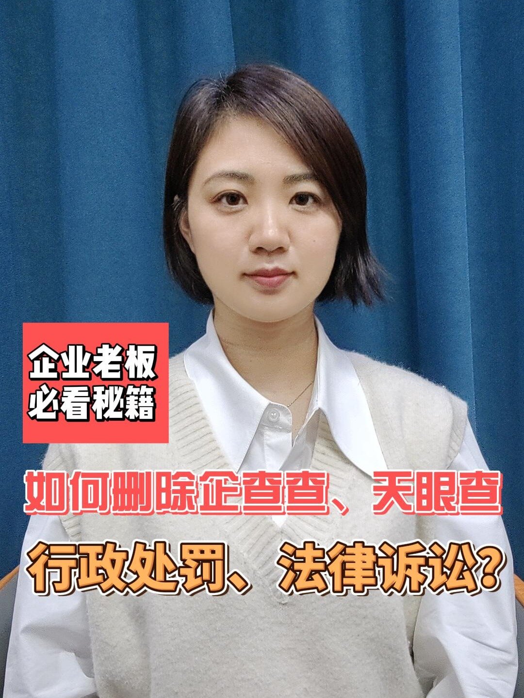 企业信用修复如何删除企查查土地抵押(怎样消除企查查的历史记录)