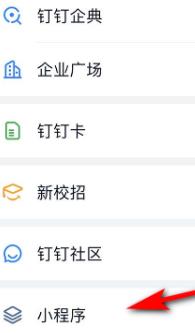 企业信用修复如何移除钉钉企典立案信息(钉钉如何移除企业)