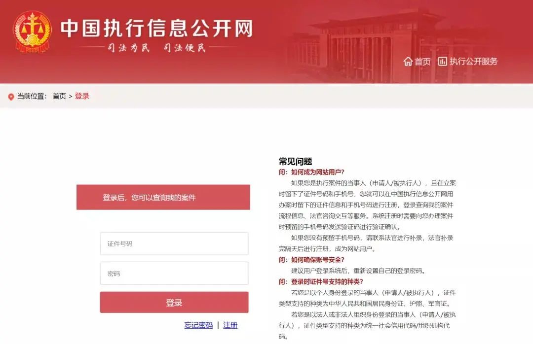 企业信用修复有什么方法去除平台上的被执行人(网上被列为被执行人,如何撤销)