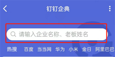 关于有什么措施去掉钉钉企典负面信息的信息