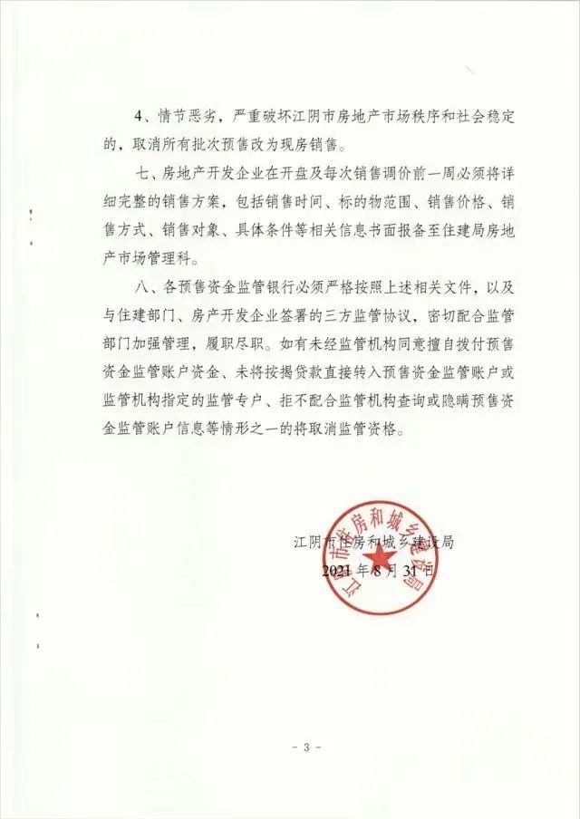 如何合法的移除云筑网不动产抵押的简单介绍