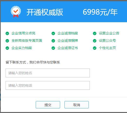 企业信用修复如何高效的消除水滴信用税务违法(水滴信用发现公司有重大事件怎么回事)
