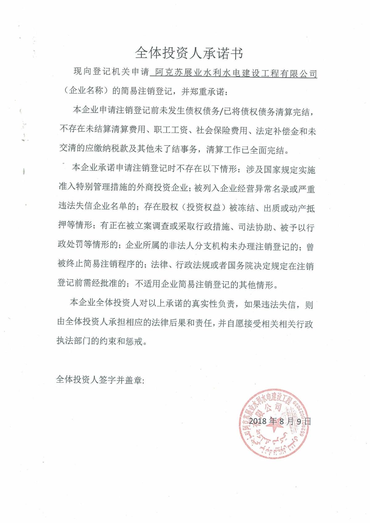 企业信用修复有什么方法彻底的移除公司的司法案件(有什么方法彻底的移除公司的司法案件呢)