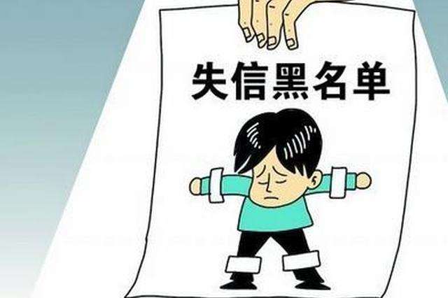 企业信用修复有什么办法合规的删除企业的严重失信主体(怎么移除严重违法失信企业名单)