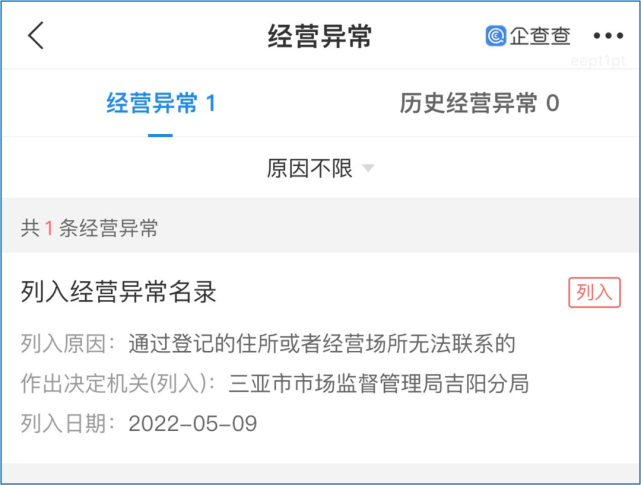 企业信用修复如何去掉人民法院公告网经营异常(法院公告网是什么意思)