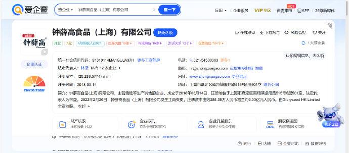企业信用修复有什么办法去掉爱企查股权冻结(爱企查公司信息怎么删除)