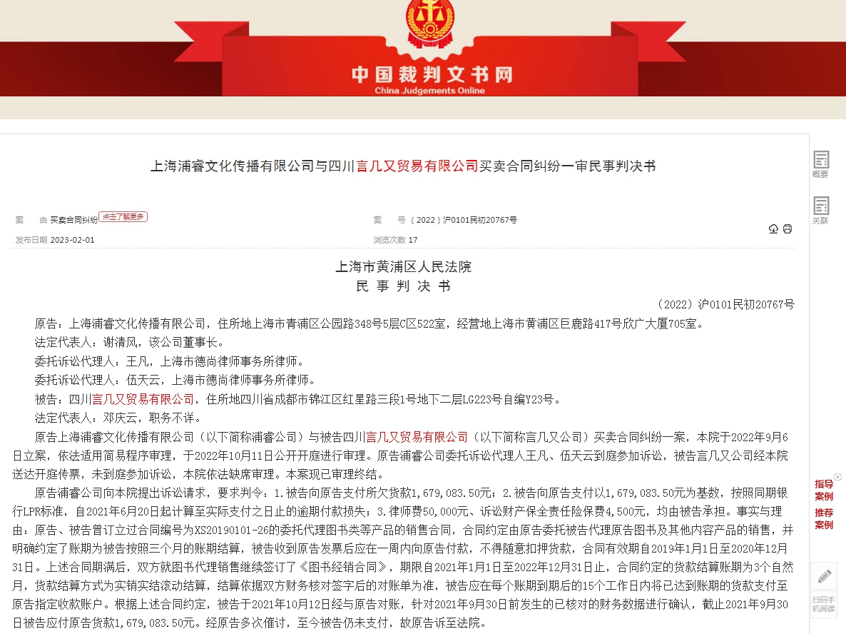 企业信用修复如何抹除中国裁判文书网经营异常(如何抹除中国裁判文书网经营异常信息)