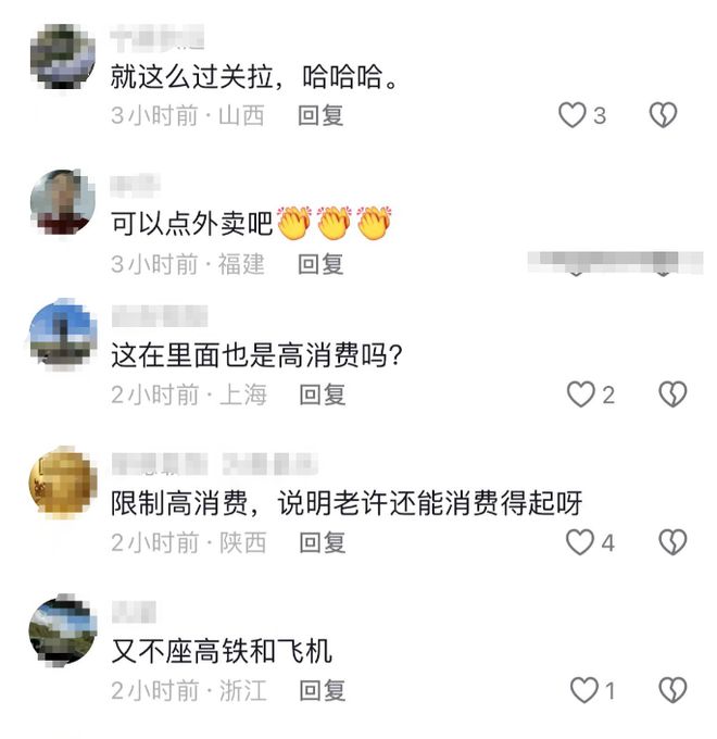 包含如何全网的移除公司的限制高消费的词条