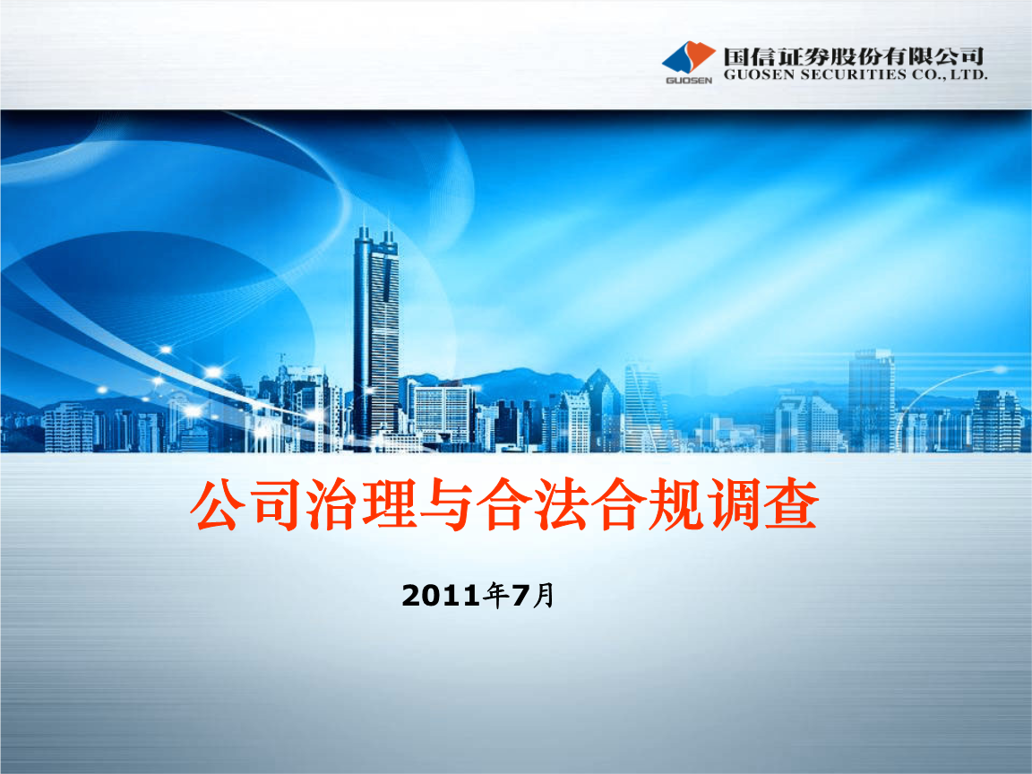 如何合法合规的消除仪企查股权冻结的简单介绍