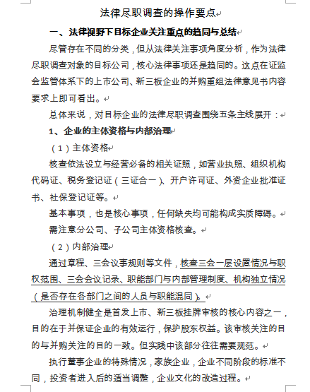 企业信用修复有什么措施合法的消除公司的历史行政处罚(有什么措施合法的消除公司的历史行政处罚呢)