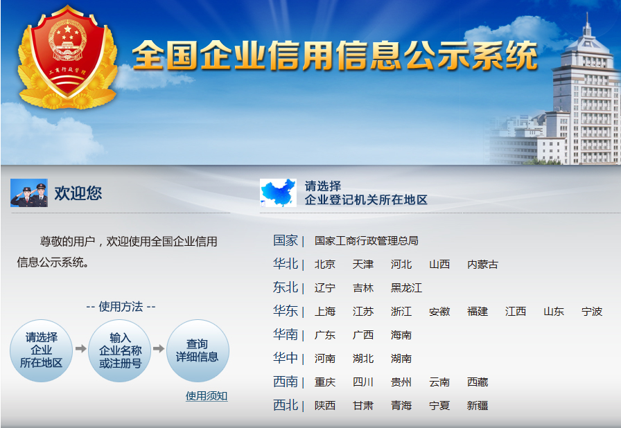 企业信用修复如何全平台的去除国家企业信用信息公示系统诉前调节(企业信用平台如何撤销行政处罚公示申请)