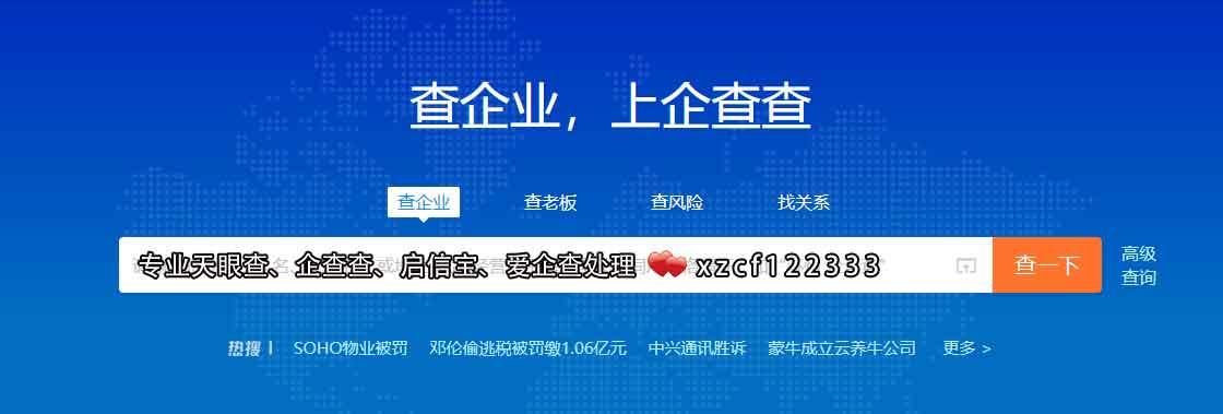 企业信用修复如何高效的删除中国执行信息公开网历史法律诉讼(中国执行信息公开忘)