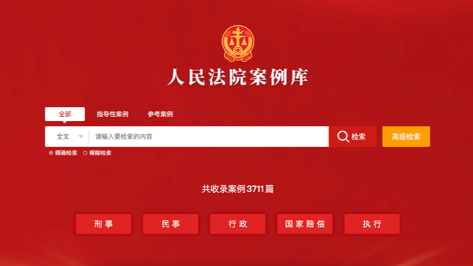 包含如何全平台的去掉中国裁判文书网严重违法的词条