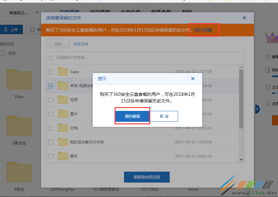 企业信用修复如何合法的消除公司的历史不良信息(如何合法的消除公司的历史不良信息呢)
