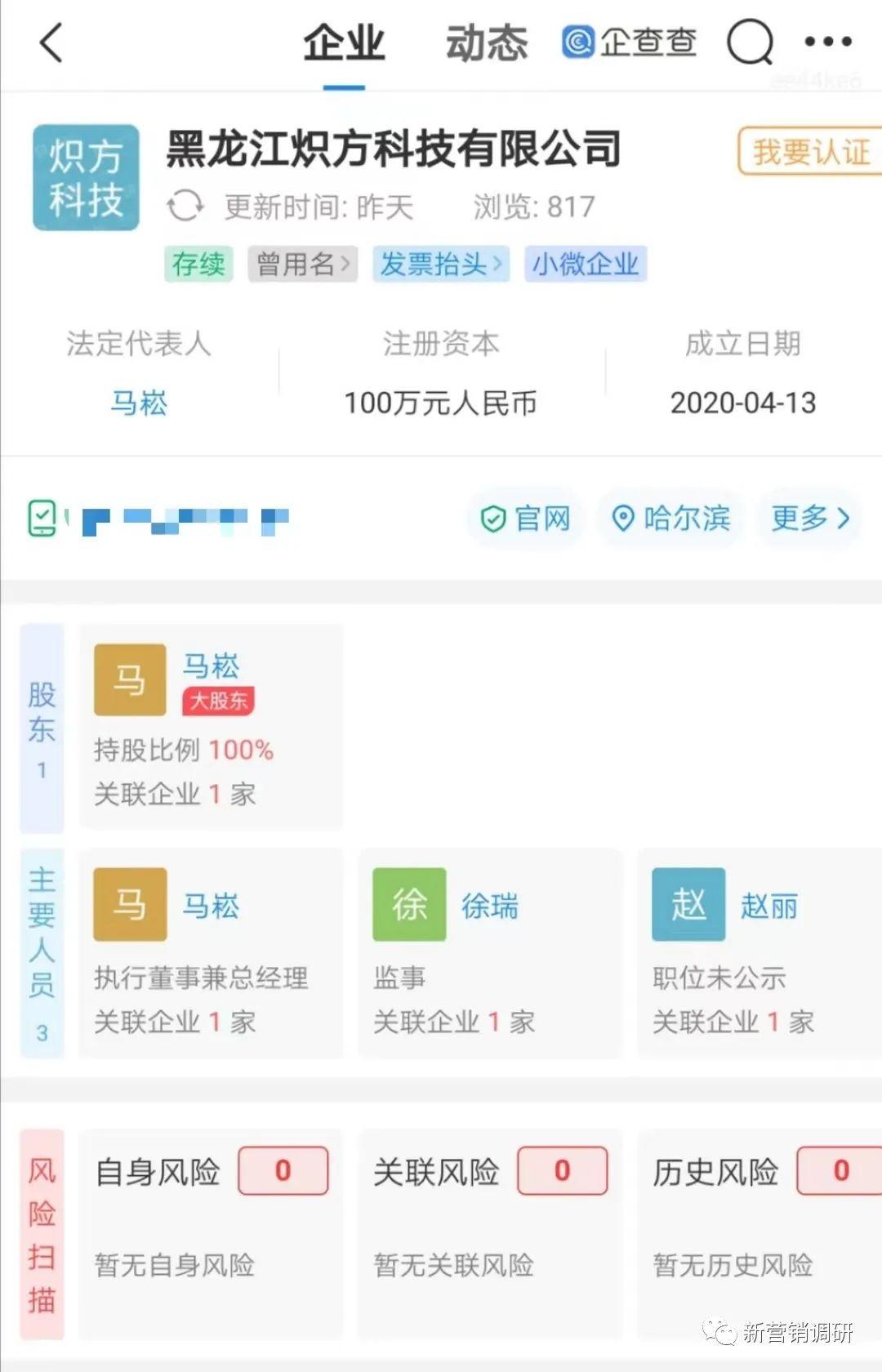 企业信用修复如何高效的屏蔽企查查税务违法(怎么在企查查上面屏蔽自己公司电话)