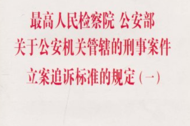 关于有什么措施源头的删除公司的刑事诉讼的信息