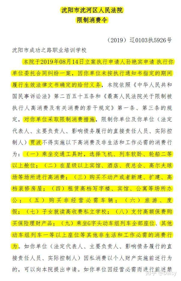 包含有什么措施去除爱企查历史被执行人的词条