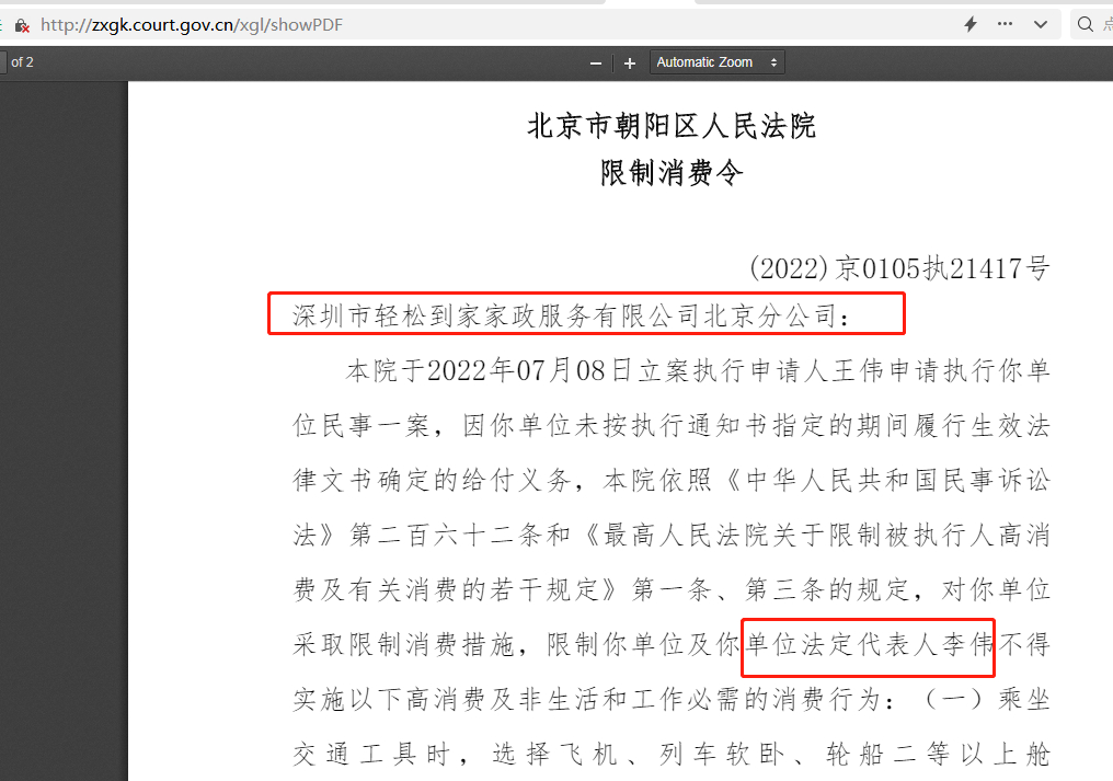 有什么办法处理中国执行信息公开网工商异常的简单介绍