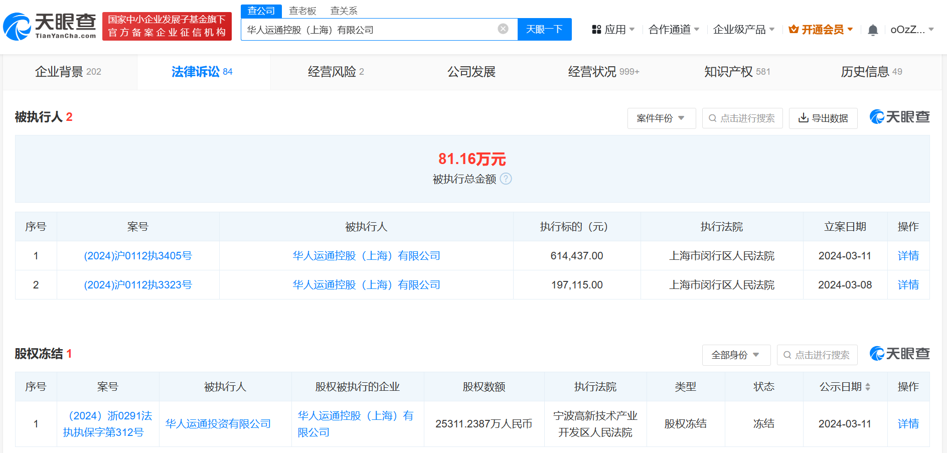企业信用修复怎样去掉京东蓝鲸征信限制高消费(怎样去掉京东蓝鲸征信限制高消费信息)