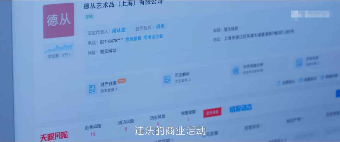 企业信用修复如何全平台的移除天眼查民事案件(如何消除天眼查涉及个人的判决信息)