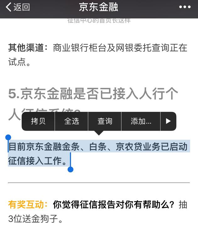 企业信用修复怎样处理京东蓝鲸征信税务违法(怎样处理京东蓝鲸征信税务违法行为)