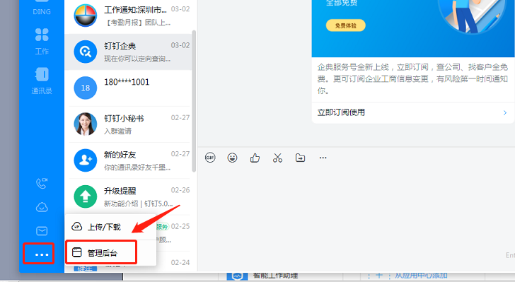 怎样下架钉钉企典消防处罚的简单介绍