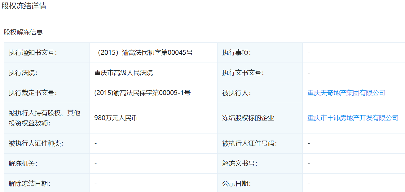 企业信用修复有什么措施去除国家官方平台股权冻结(有什么措施去除国家官方平台股权冻结呢)