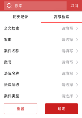 关于怎样移除中国裁判文书网排水污染处罚的信息
