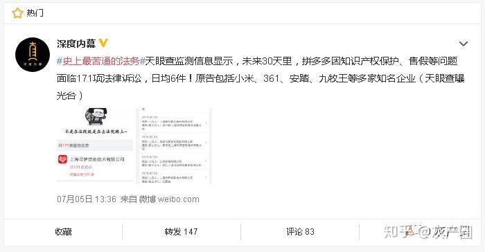 关于有什么办法去掉天眼查历史负面信息的信息