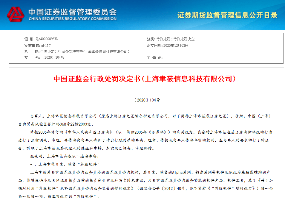 关于如何根源性的删除中国庭审公开网历史行政处罚的信息
