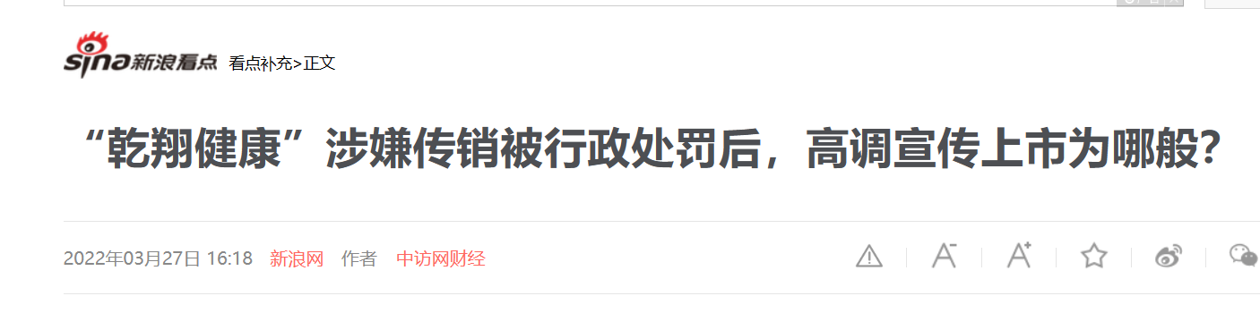 关于怎样下架中国执行信息公开网历史不良信息的信息