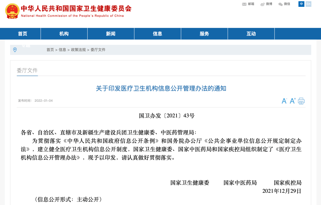 如何全平台的下架中国执行信息公开网股权质押的简单介绍