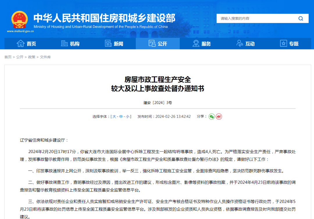 关于如何全网的去掉汇法网工程质量处罚的信息