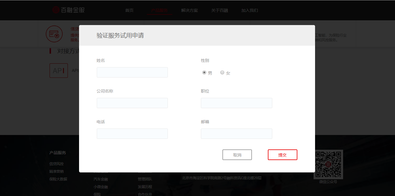 企业信用修复如何去除百融金服税务违法(如何去除百融金服税务违法行为)