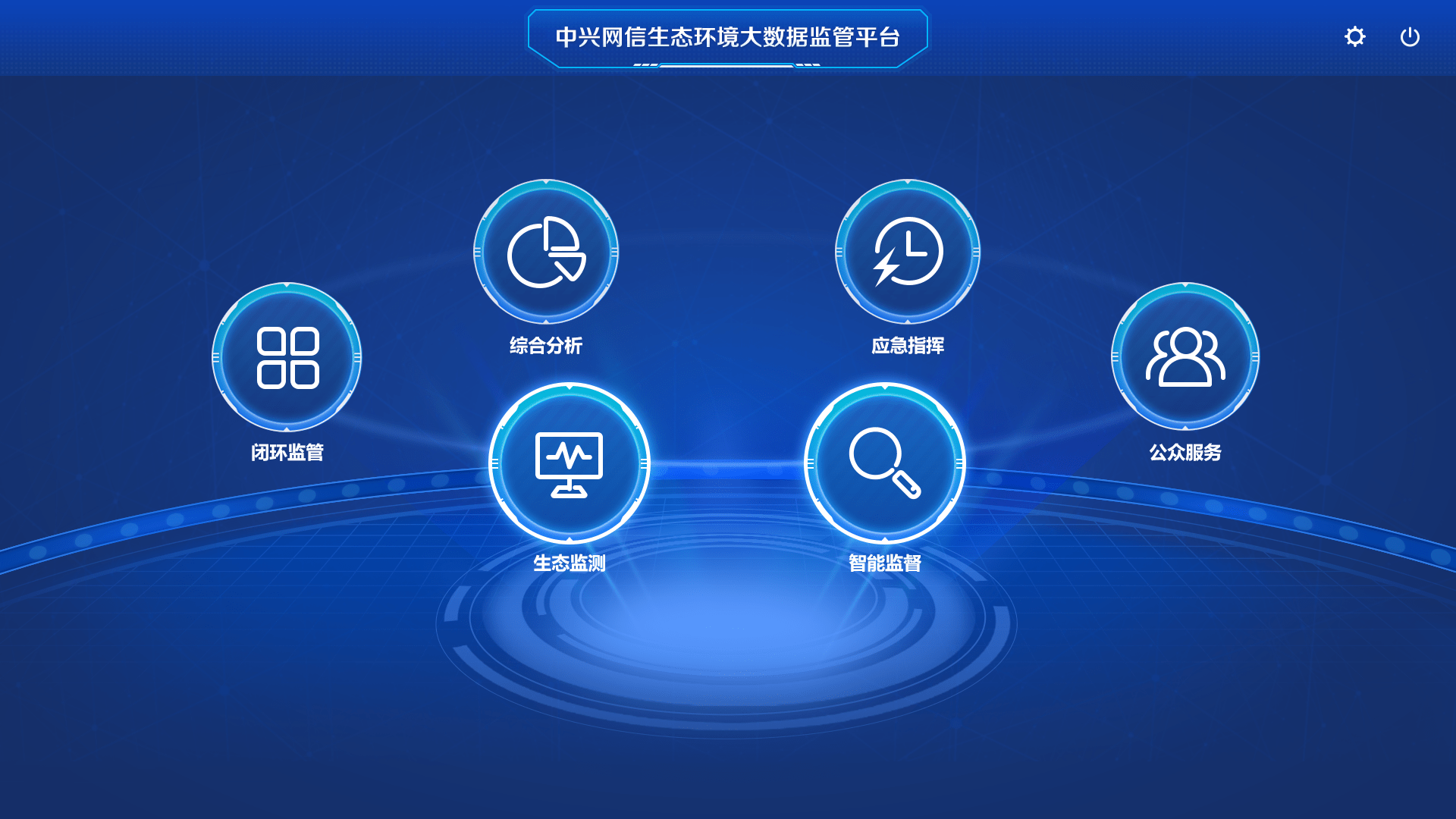 怎样删除大数据平台环保处罚的简单介绍