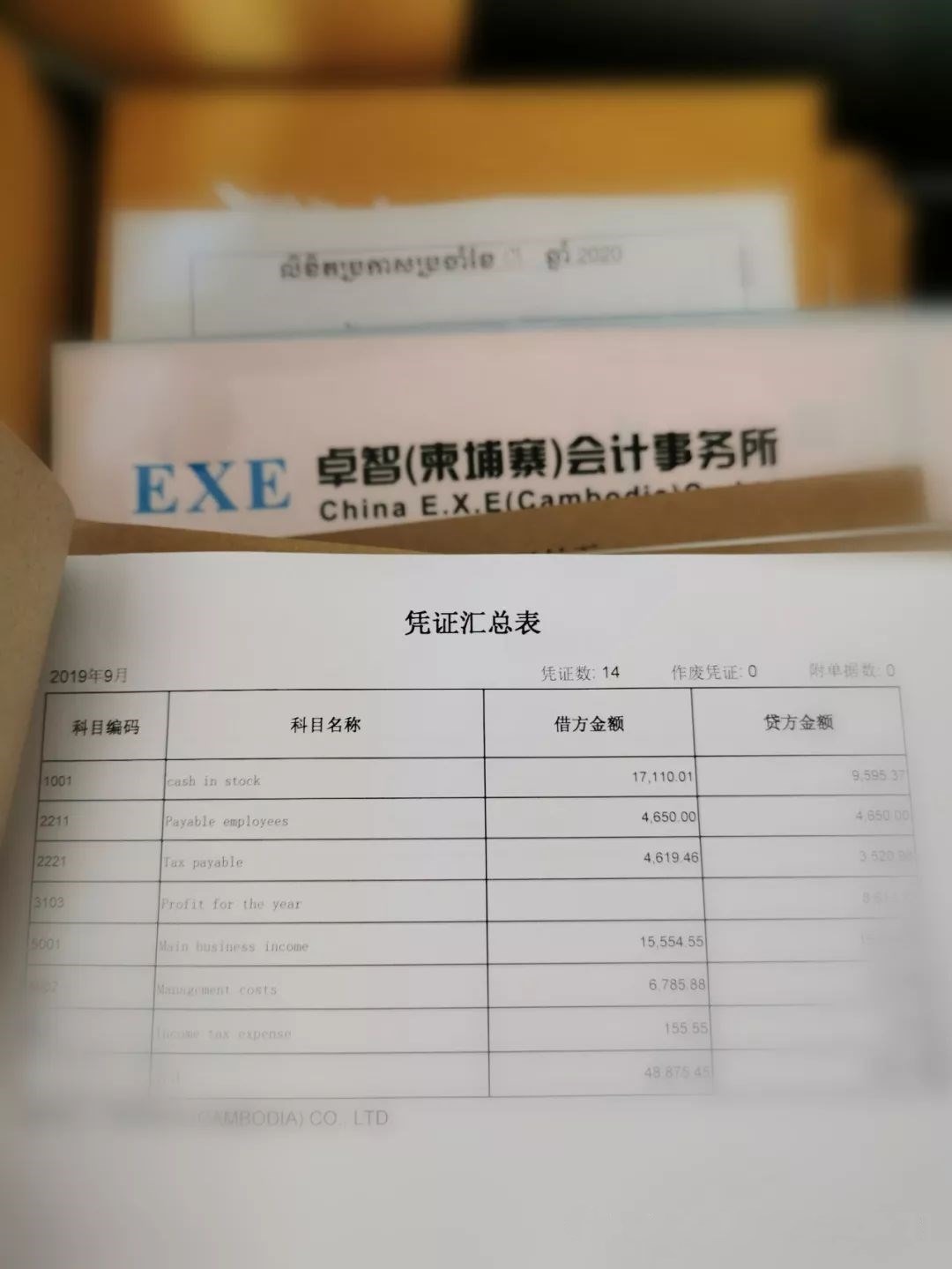 关于如何合法合规的删除企知道历史立案信息的信息
