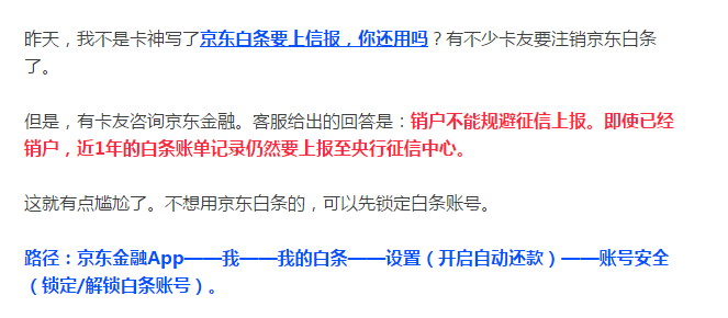 如何合法的去掉京东蓝鲸征信民事诉讼的简单介绍